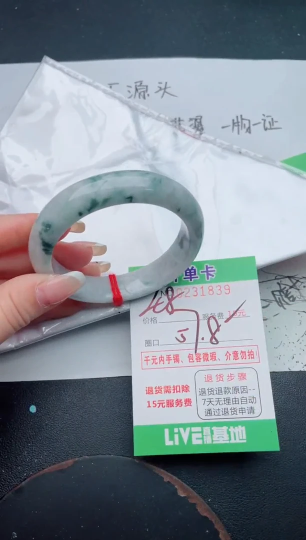 未镶嵌手镯翡翠39