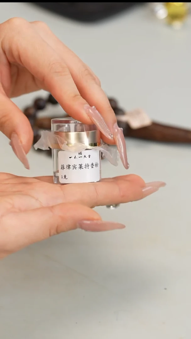 沉香沉香碎屑菲律宾莱特香粉 1g