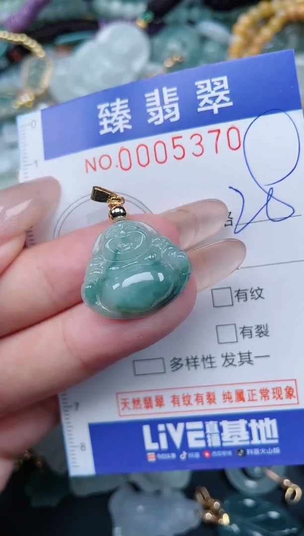 颈饰未镶嵌翡翠.0005370