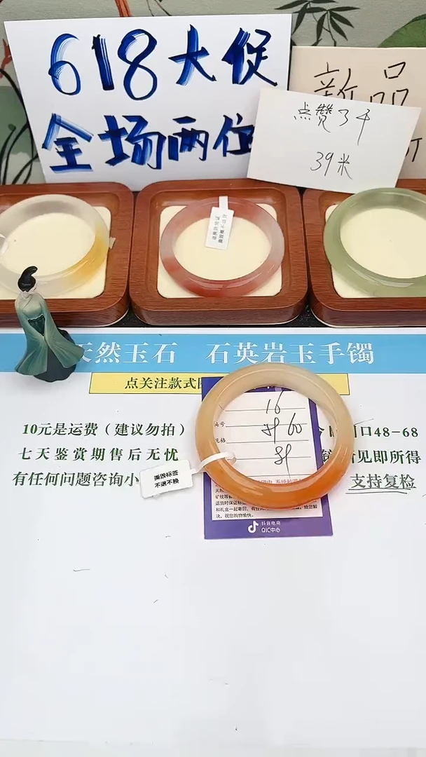石英质玉手镯未镶嵌16