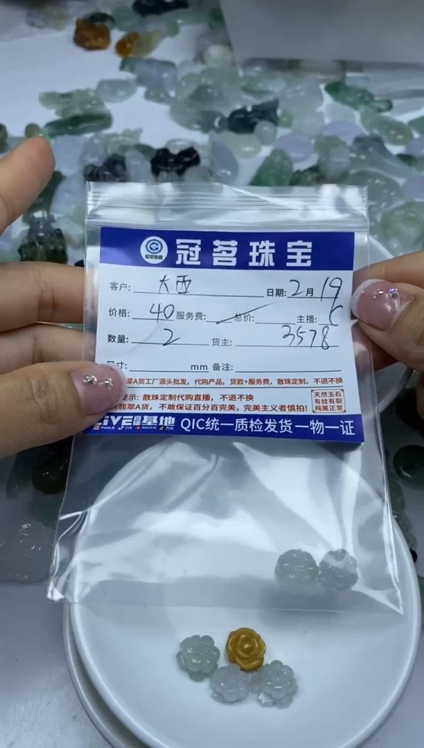 【闪购商品】翡翠手饰未镶嵌翡翠 小件 花花