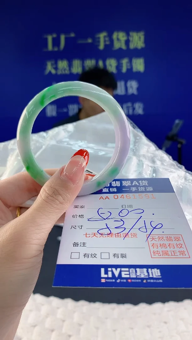 【闪购商品】翡翠手镯未镶嵌91天然A货翡翠