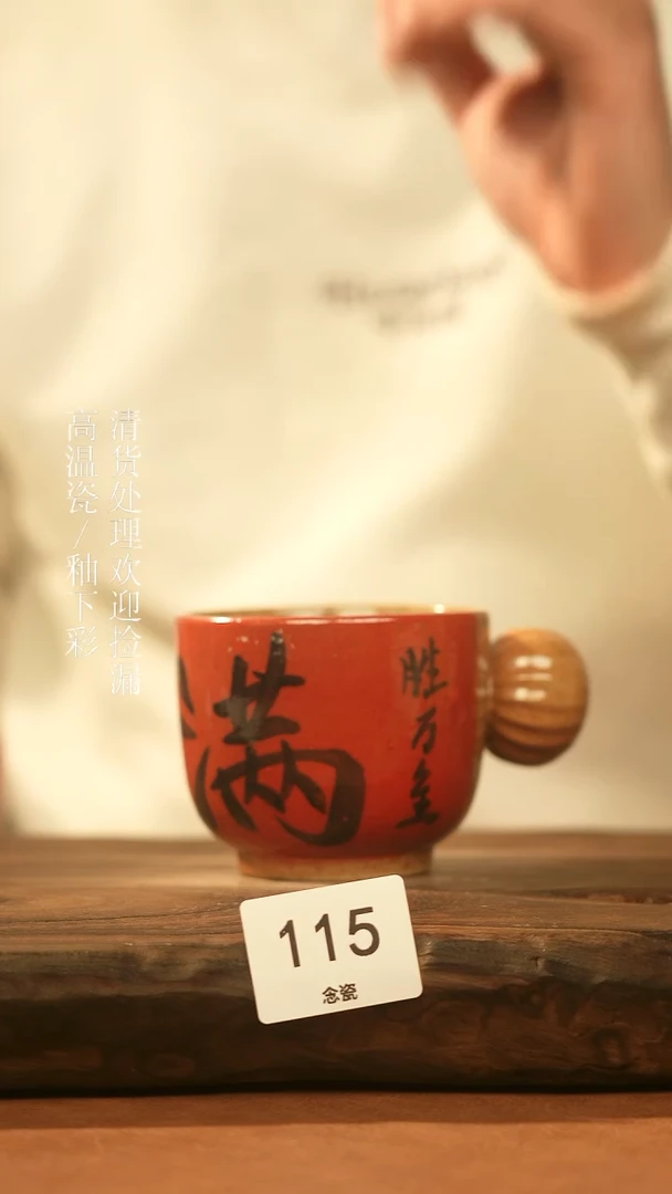 【闪购商品】杯景德镇手工手绘陶瓷杯子115
