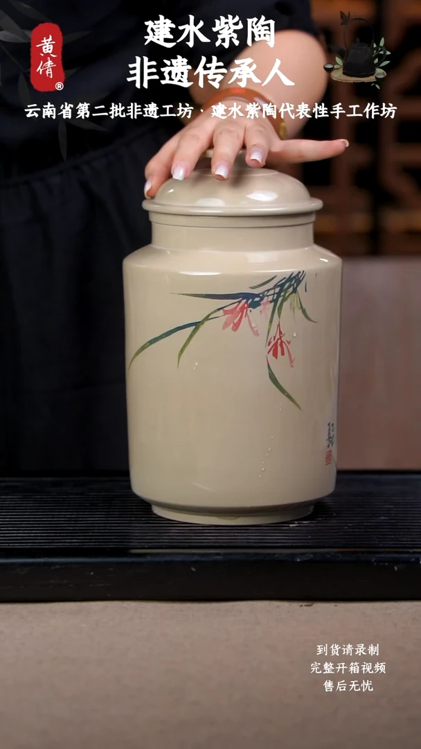 壶黄倩建水紫陶90