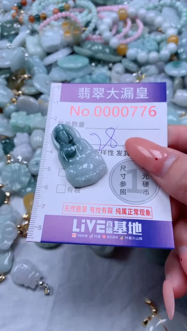 吊坠(不含链)未镶嵌翡翠776