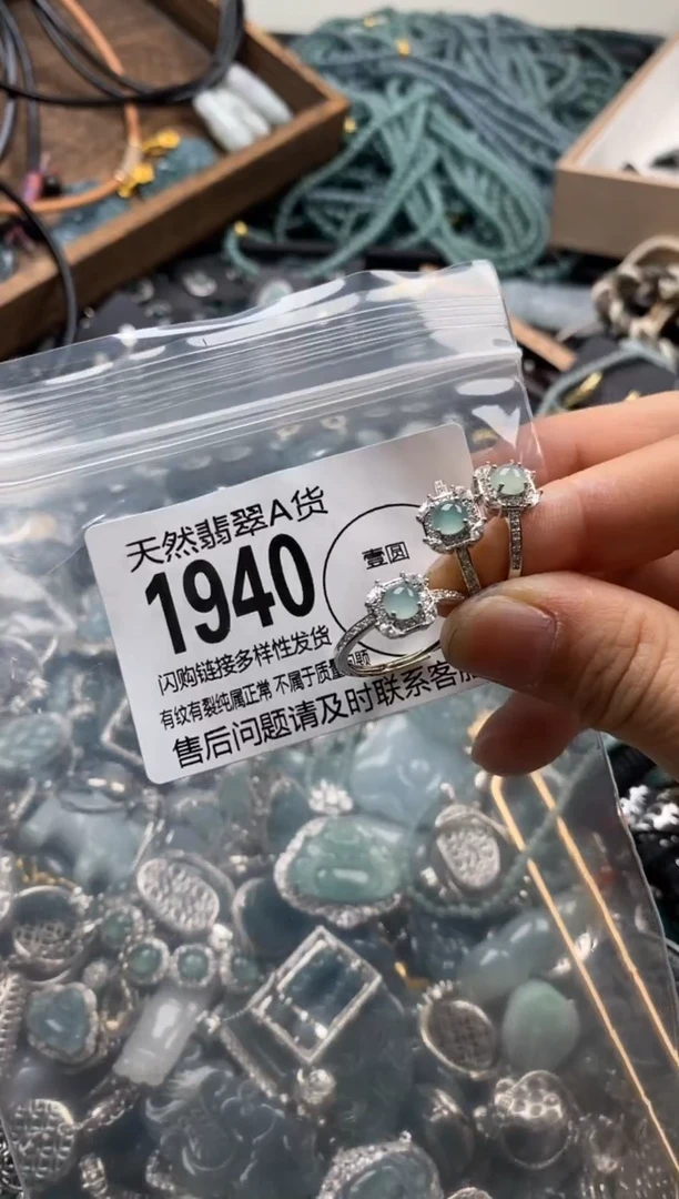 【闪购商品】翡翠颈饰未镶嵌多样性发其一1940