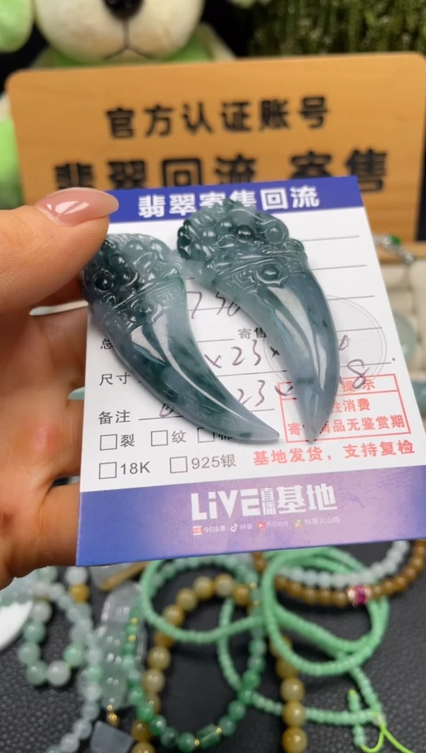 颈饰未镶嵌翡翠10150731