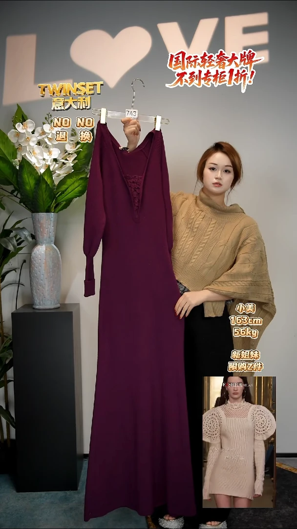 743-默认微瑕-轻奢女装时尚走秀款均码