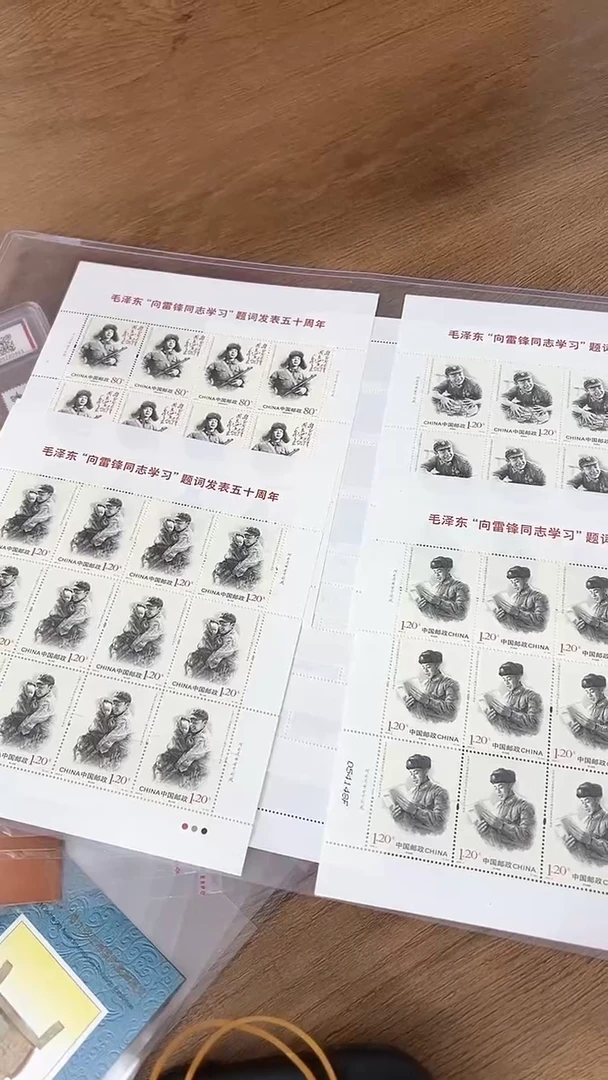 【闪购商品】向雷同志学习大版邮票（店铺发货）