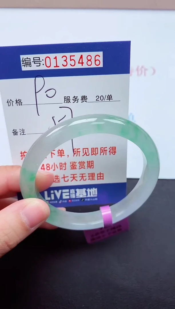 以实物为准00000135486