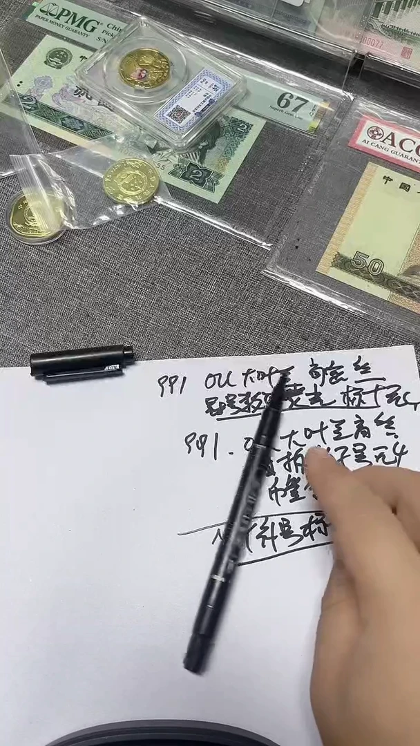 99 1  补号 标十