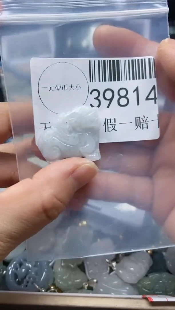 【闪购商品】翡翠吊坠(不含链)未镶嵌39814
