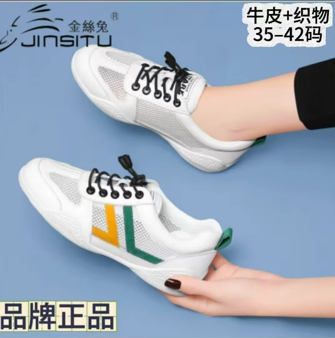 品牌正品真皮百搭网鞋2025新款透气网面小白鞋夏薄款软舒适女鞋