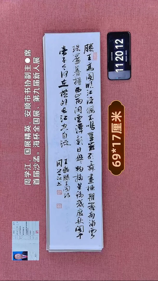 书法30    周老师书法作品