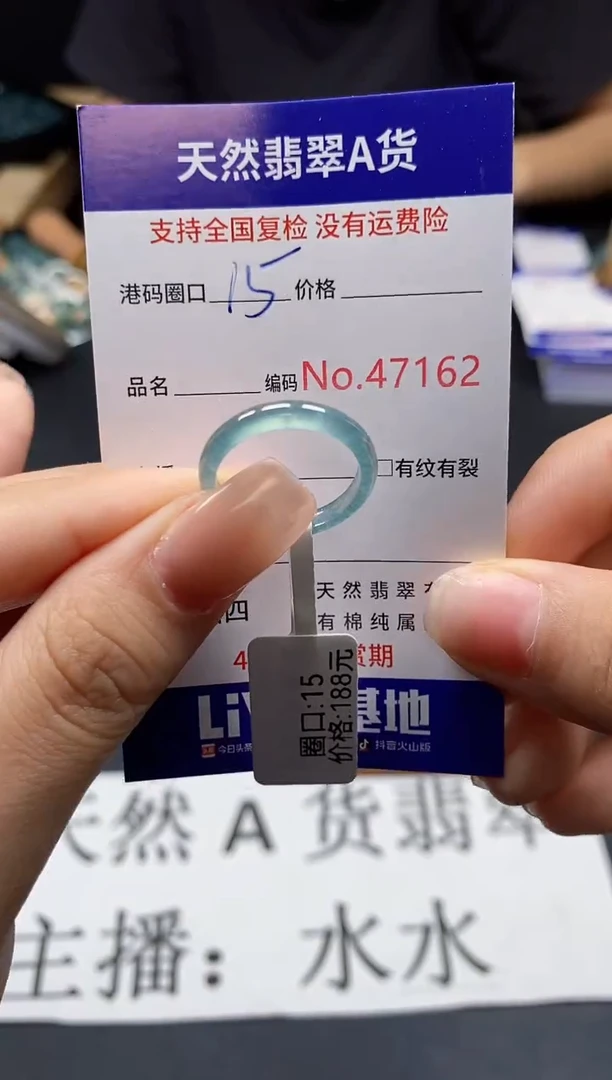 未镶嵌戒指翡翠天然A货翡翠7162