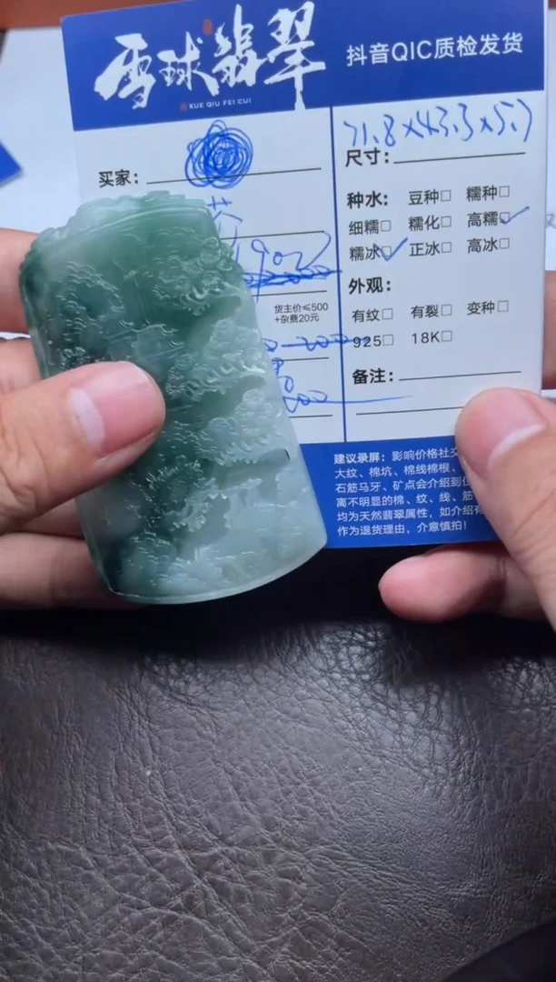 颈饰未镶嵌翡翠菠***五1254730269