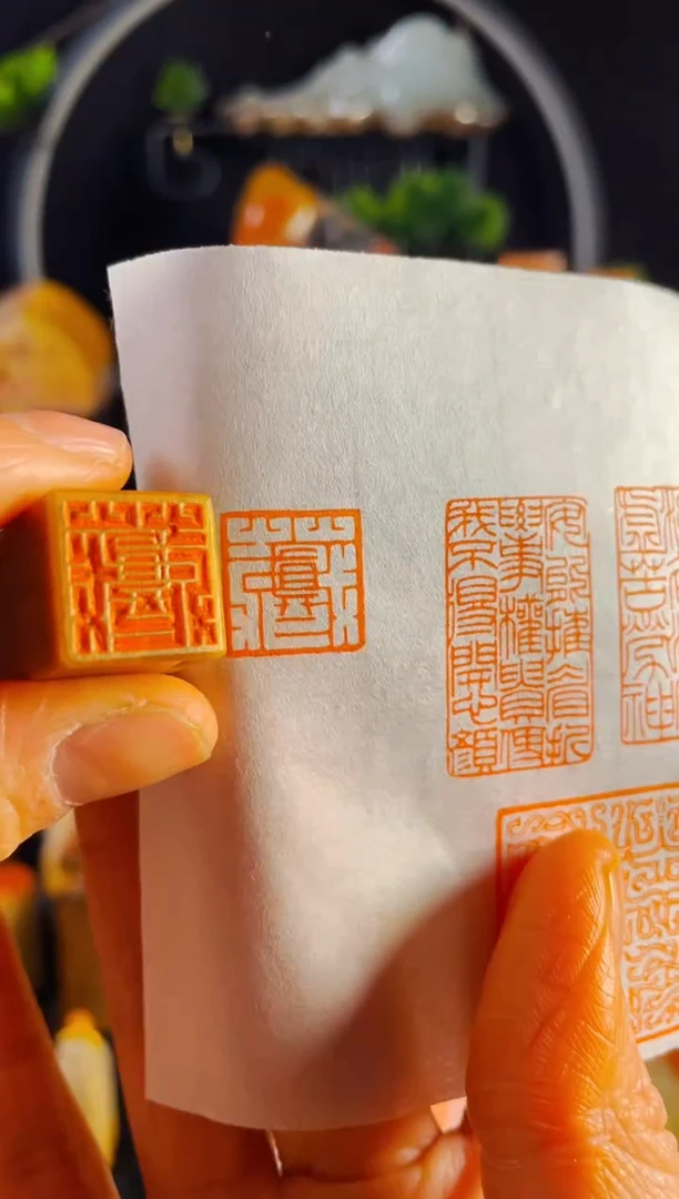 【闪购商品】巴林石印石手工篆刻《藏真》1.5