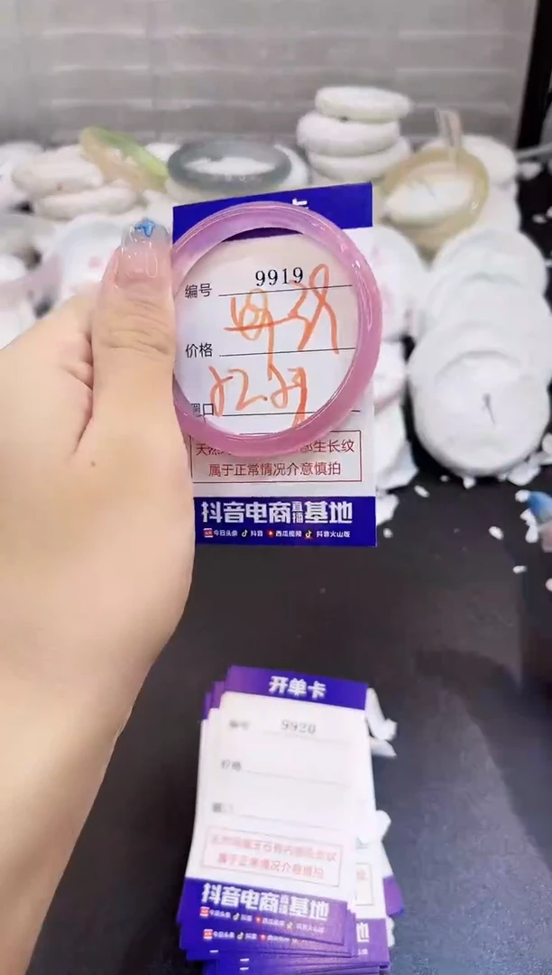 玛瑙/玉髓手镯未镶嵌9919