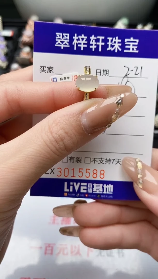 【闪购商品】翡翠戒指银S925镶嵌/5588
