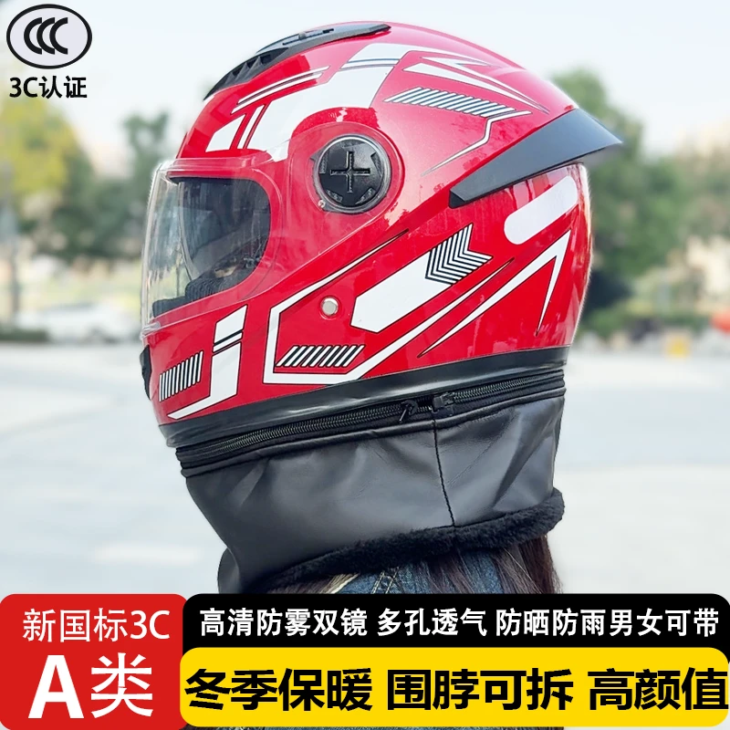 3C认证摩托车电动车全盔男女冬季保暖防冻全包围红色头盔联名认证