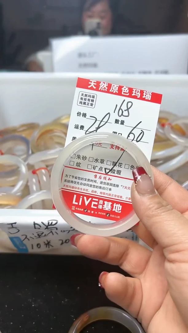 【闪购商品】玛瑙/玉髓手镯未镶嵌168
