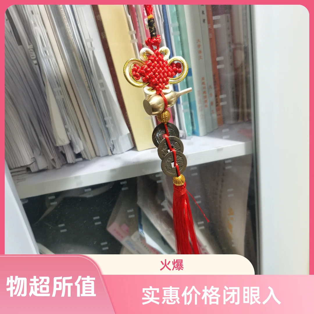 福运车挂（钱到家）（乾、道、嘉）