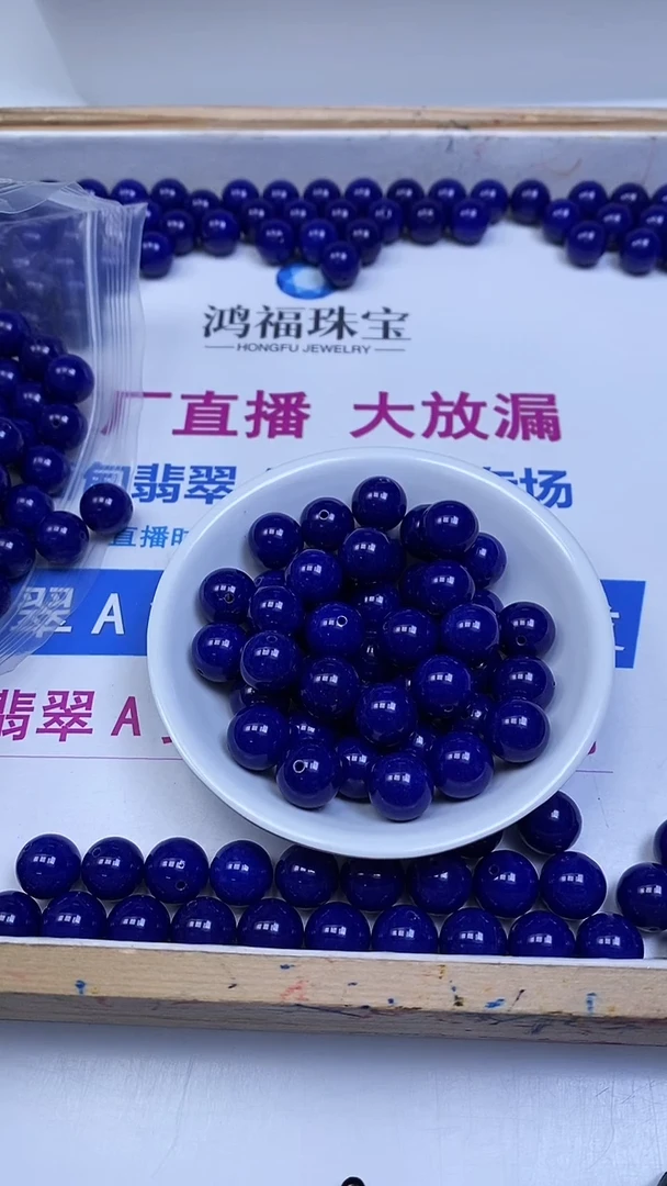 未镶嵌散珠玛瑙/玉髓E186 青金蓝玛瑙12mm6个8.8元