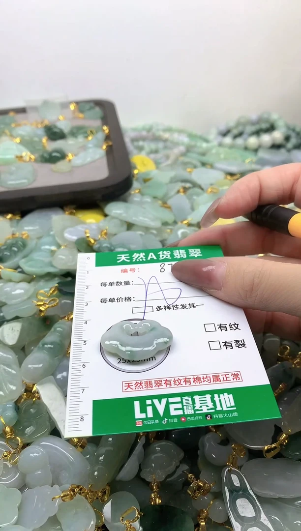 颈饰未镶嵌翡翠未镶嵌缅料a货翡翠-82