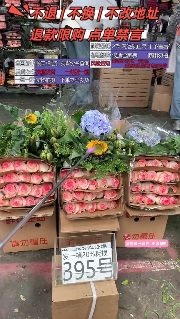 395号♥含20%耗损发一箱