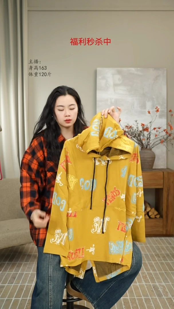 黄色连帽字母卫衣 6939