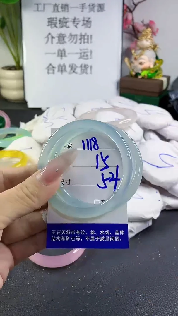 手镯玛瑙/玉髓未镶嵌1118