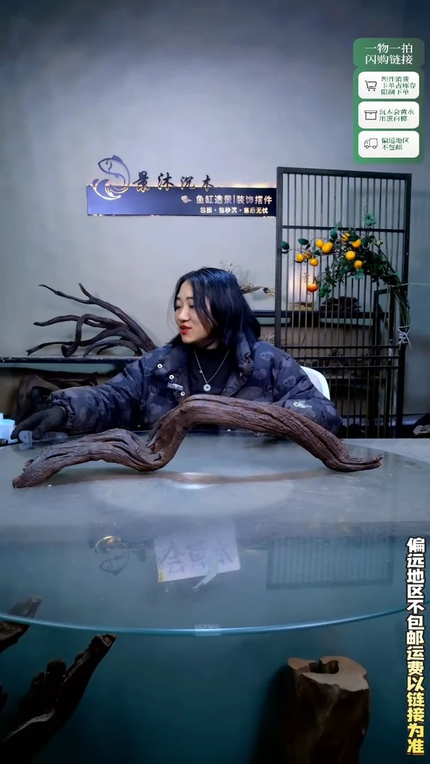 景沐沉木C027 70-13-16
