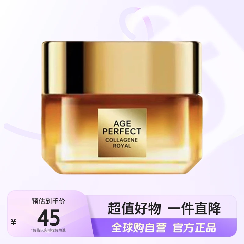 【自营】L'ORÉAL/欧莱雅正品小蜜罐清爽面霜15ml焕亮紧致滋养第二代