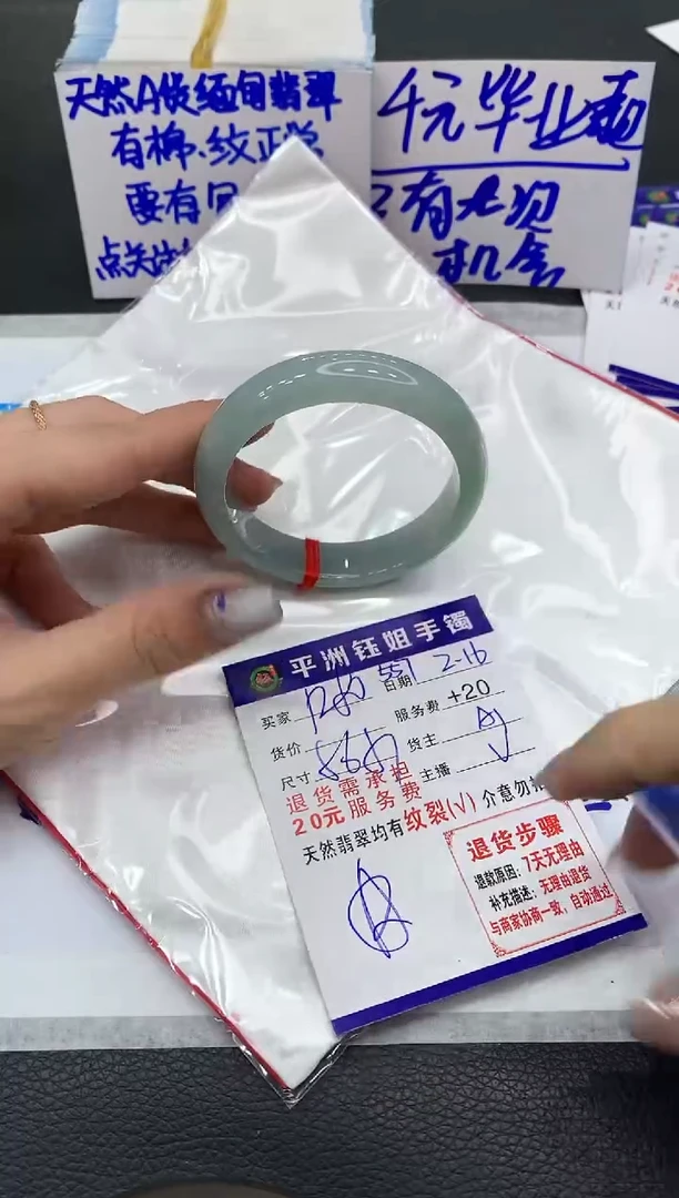 【闪购商品】翡翠手镯未镶嵌111111111
