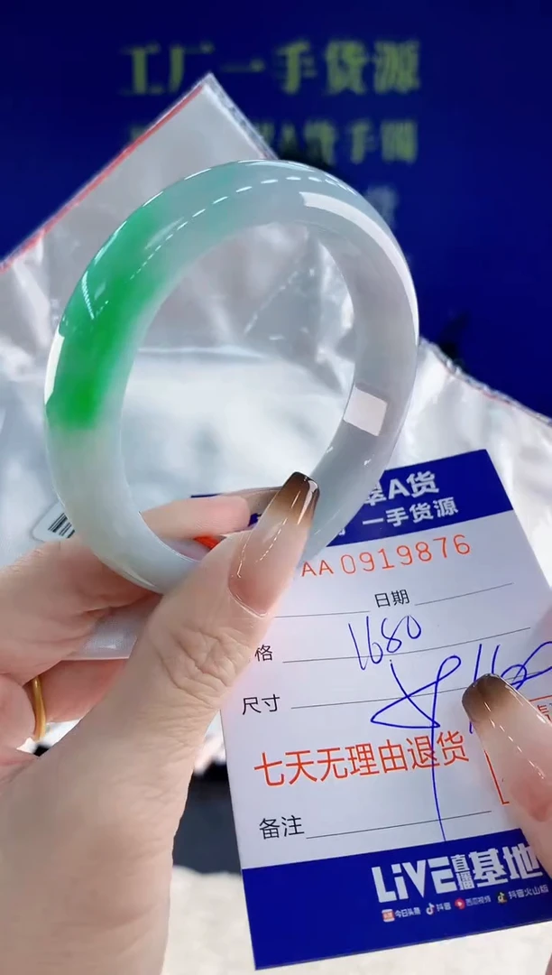 未镶嵌手镯翡翠76天然翡翠A货