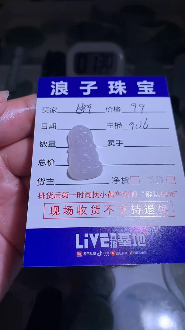未镶嵌定制翡翠断*旋99