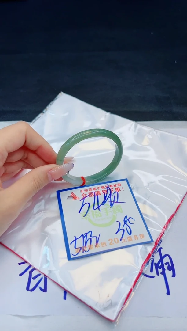【闪购商品】翡翠手镯未镶嵌，质检证书图片色彩偏黑白