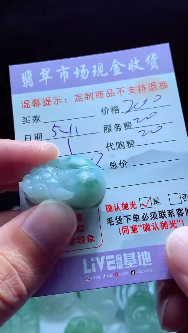 定制翡翠未镶嵌翡翠毛货定制486753