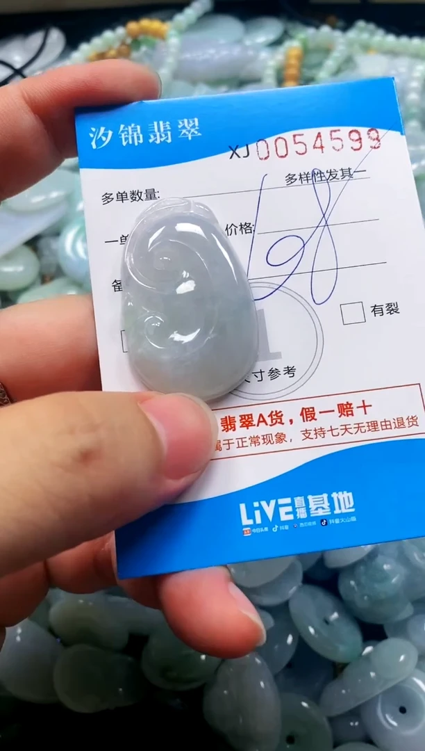 颈饰未镶嵌翡翠闪购商品0054599