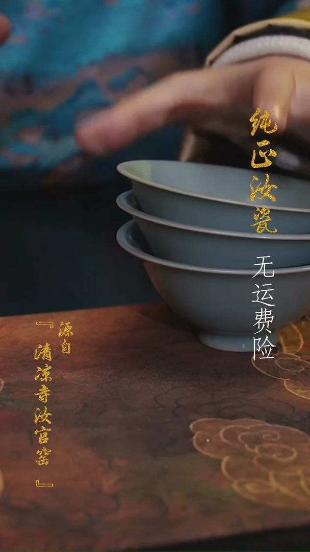 【闪购商品】微瑕汝官窑原矿釉斗笠杯6个