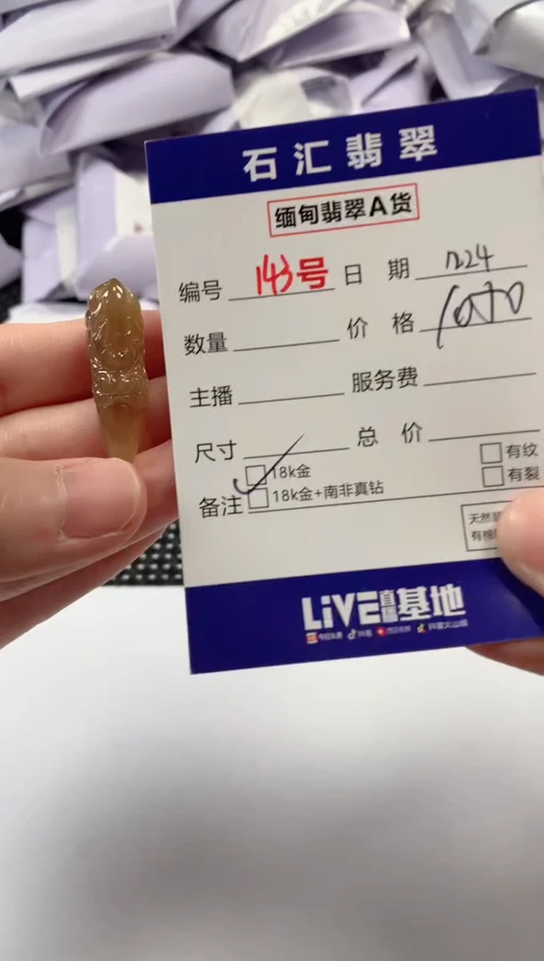 颈饰18K金镶嵌翡翠1