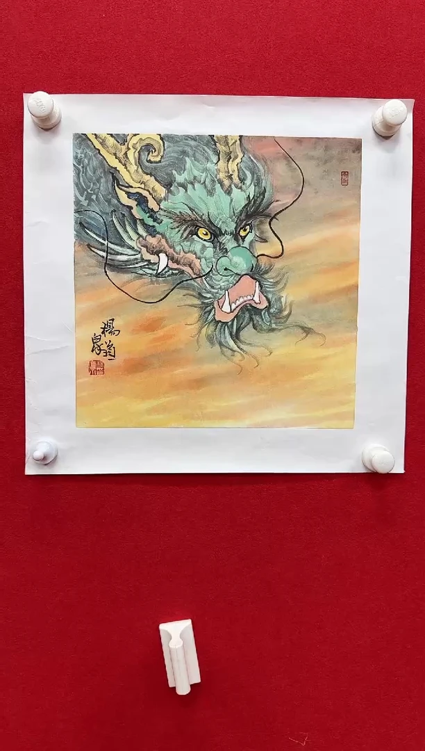 国画y天津人美-杨道泉国画1平尺