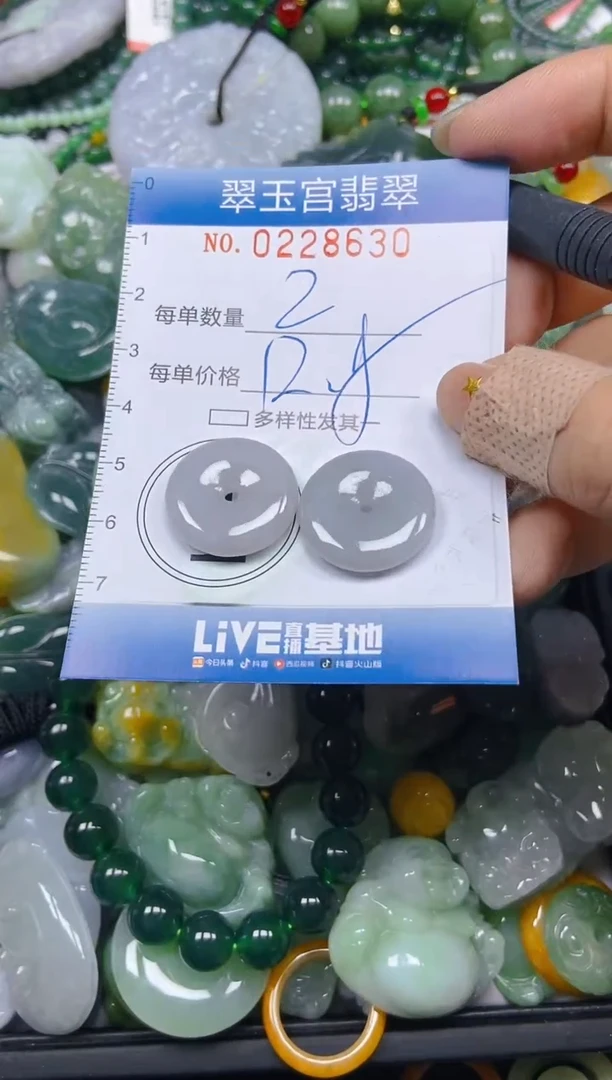 颈饰未镶嵌翡翠闪购C0228630