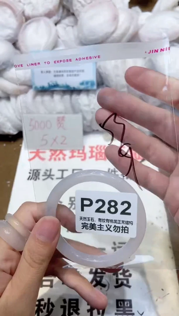 手镯玛瑙/玉髓未镶嵌53