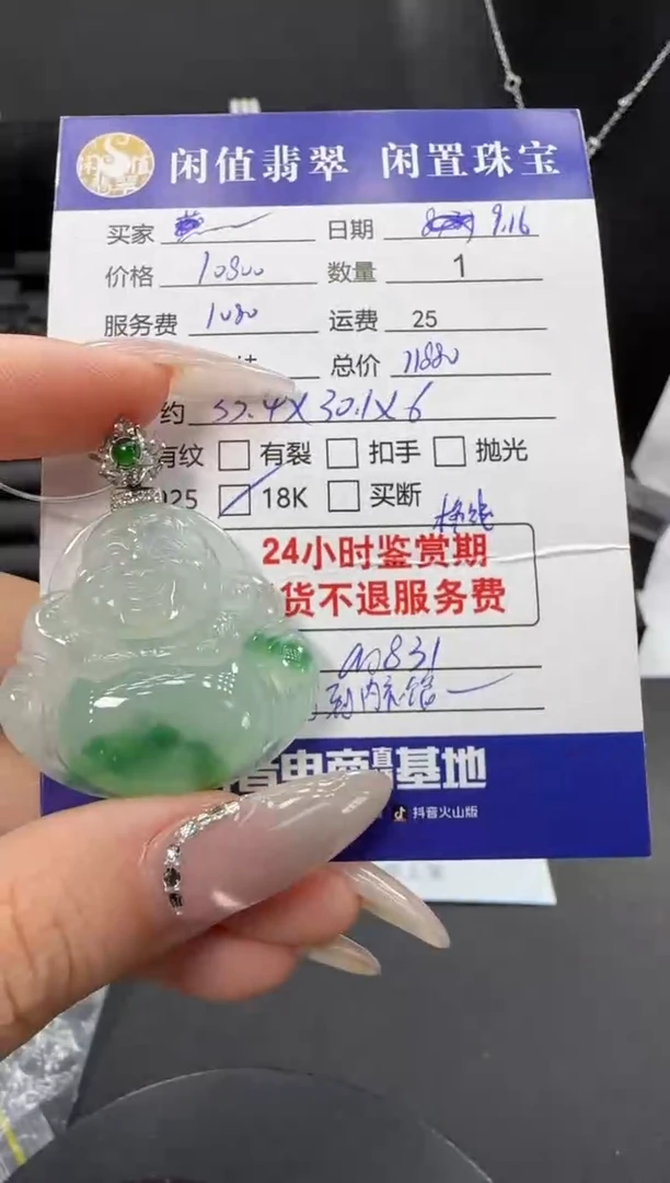 吊坠(不含链)18K金镶嵌翡翠翡翠吊坠