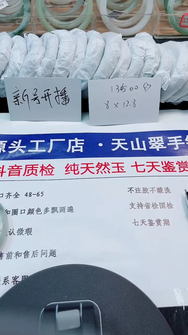 未镶嵌手镯石英质玉233-53/54