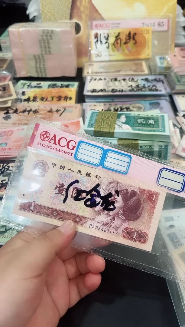 801壹元红金龙一张流通品相保真3117
