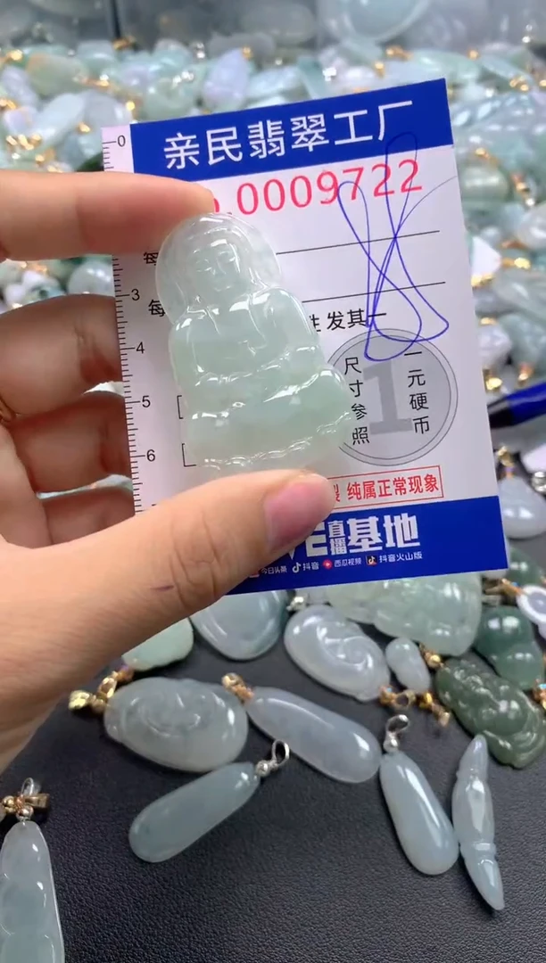 颈饰未镶嵌翡翠9722