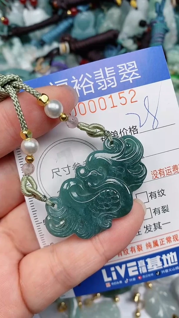 翡翠未镶嵌颈饰...0000152