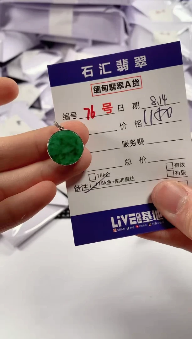 翡翠18K金镶嵌颈饰1